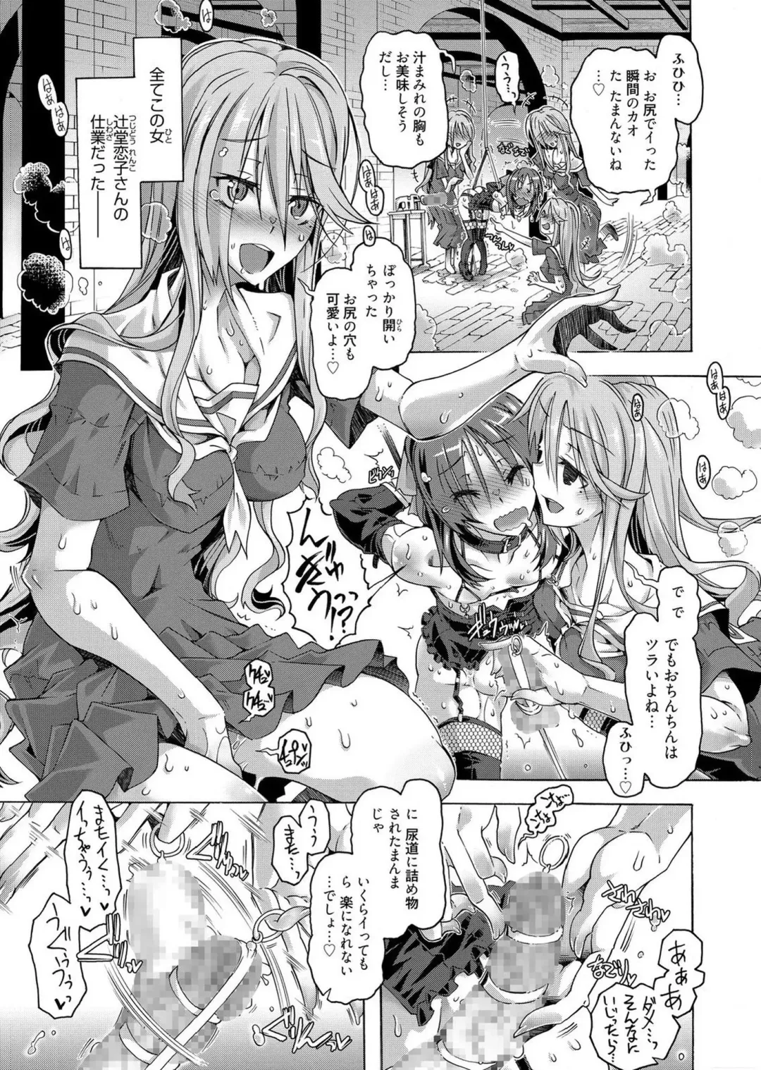 Web Manga Bangaichi Vol. 1 Fhentai - Page 5