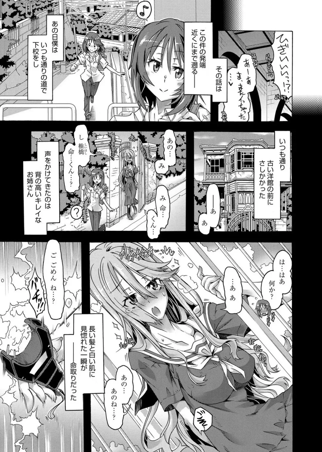 Web Manga Bangaichi Vol. 1 Fhentai - Page 7