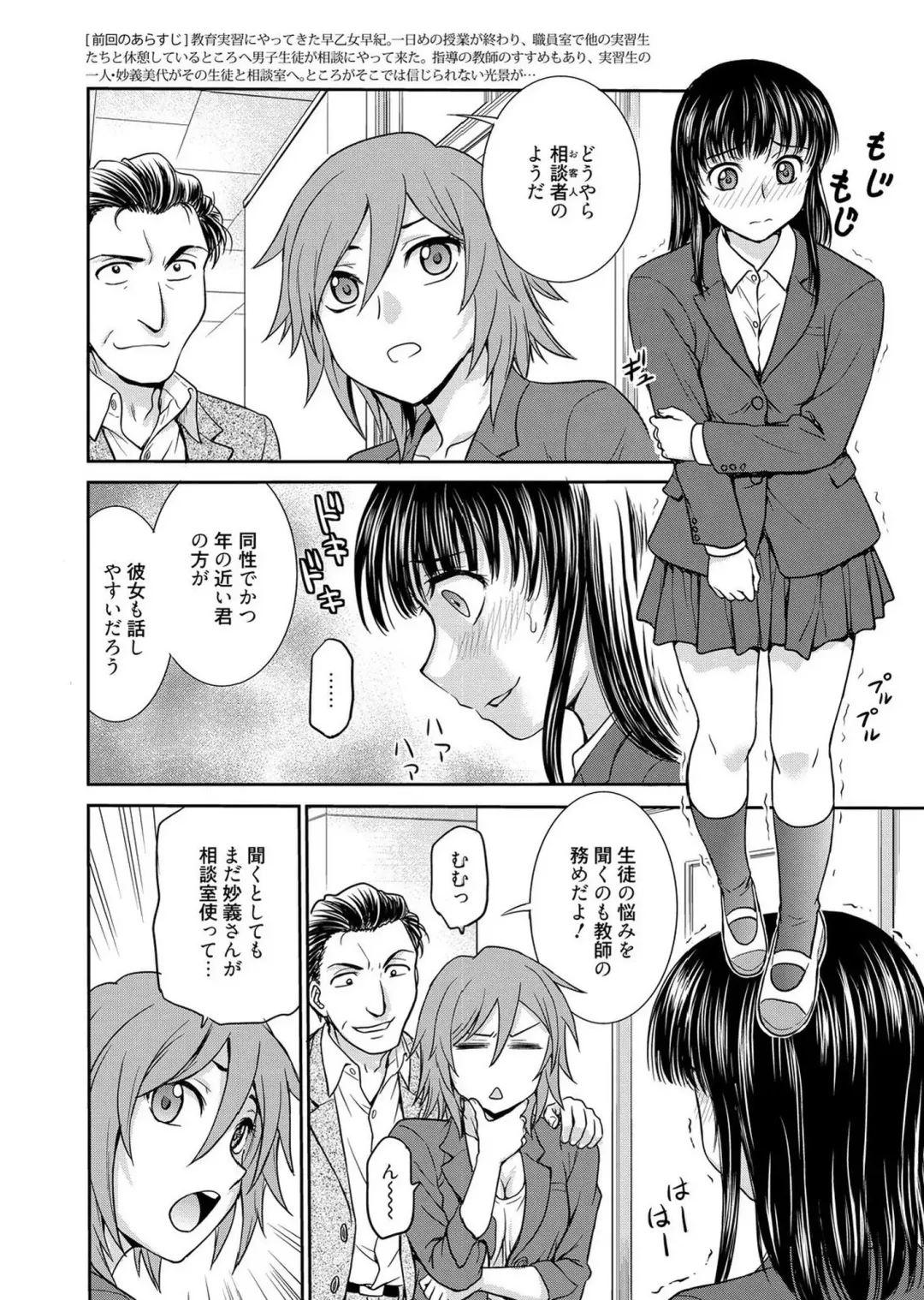 Web Manga Bangaichi Vol. 1 Fhentai - Page 84