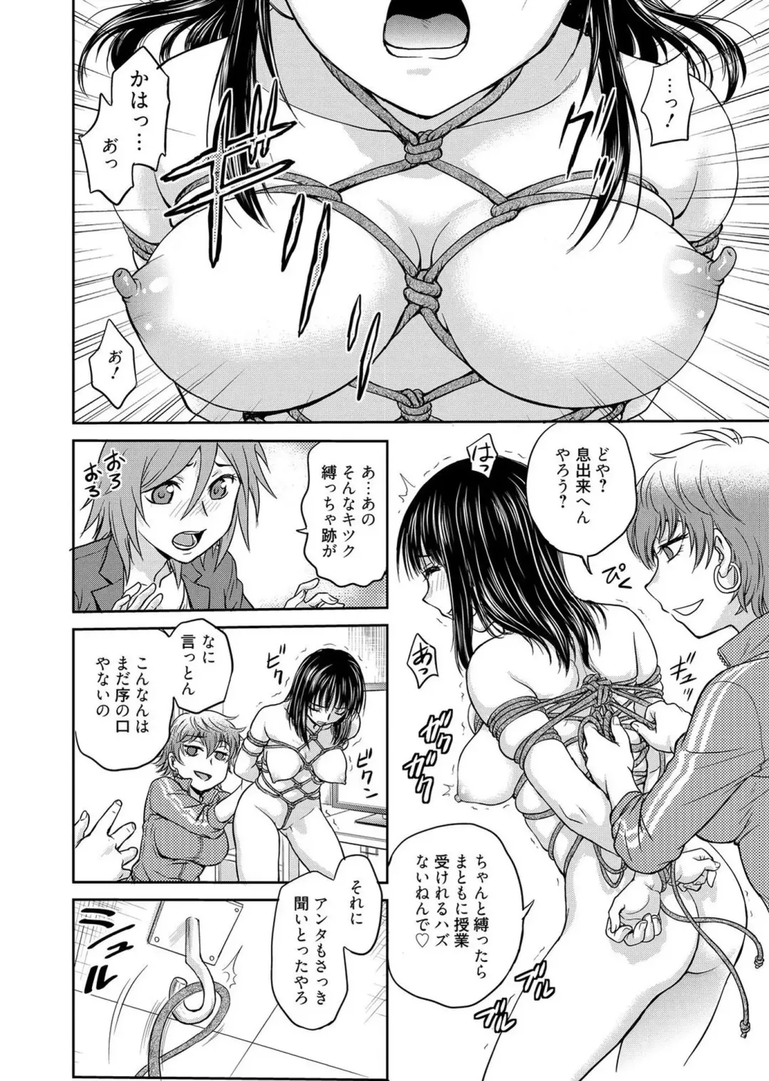 Web Manga Bangaichi Vol. 1 Fhentai - Page 90