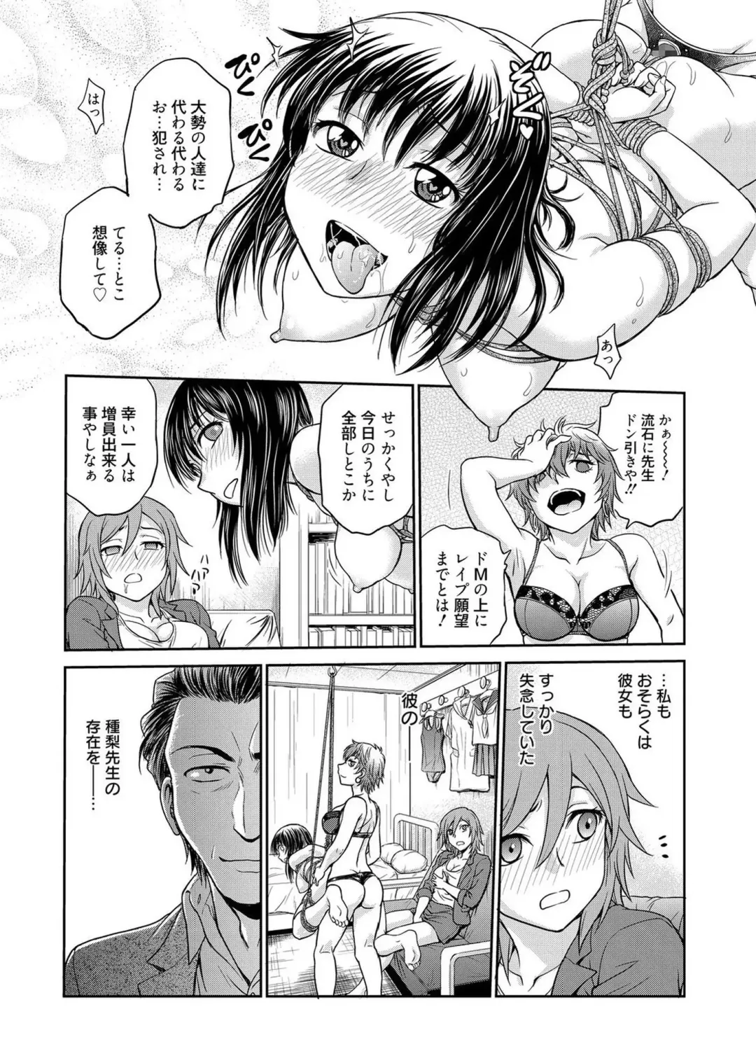 Web Manga Bangaichi Vol. 1 Fhentai - Page 97
