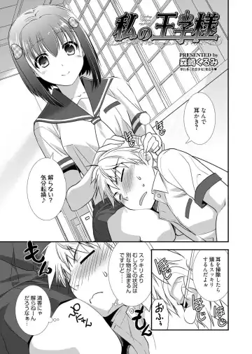 Web Manga Bangaichi Vol. 1 Fhentai - Page 103