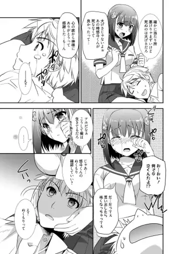 Web Manga Bangaichi Vol. 1 Fhentai - Page 105