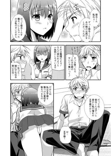 Web Manga Bangaichi Vol. 1 Fhentai - Page 108