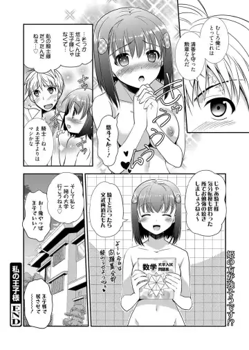 Web Manga Bangaichi Vol. 1 Fhentai - Page 124