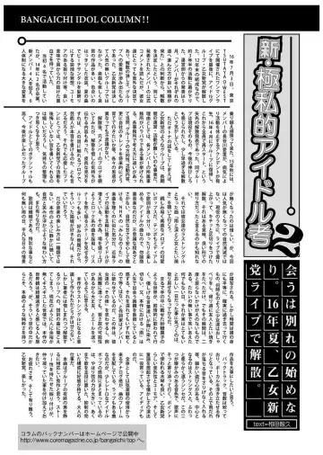 Web Manga Bangaichi Vol. 1 Fhentai - Page 144