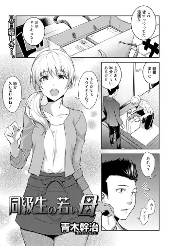 Web Manga Bangaichi Vol. 1 Fhentai - Page 45
