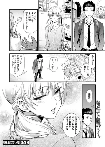 Web Manga Bangaichi Vol. 1 Fhentai - Page 64