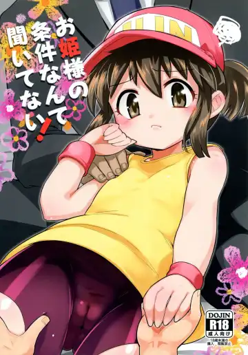 Read [Kamaboko Red] Ohime-sama no Jouken nante Kiitenai! - Fhentai