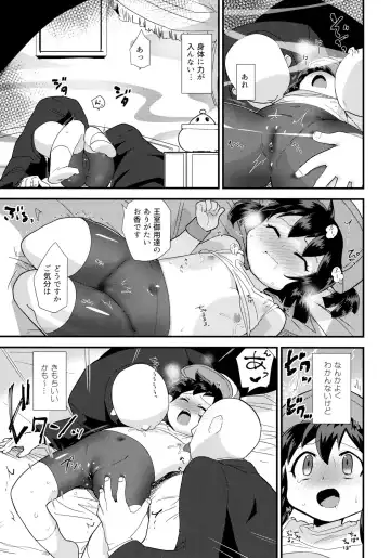 [Kamaboko Red] Ohime-sama no Jouken nante Kiitenai! Fhentai - Page 7