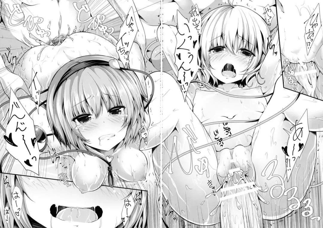 [Ma-sa] Komeiji Yukemuri Monogatari Fhentai - Page 23