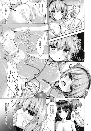 [Ma-sa] Komeiji Yukemuri Monogatari Fhentai - Page 14