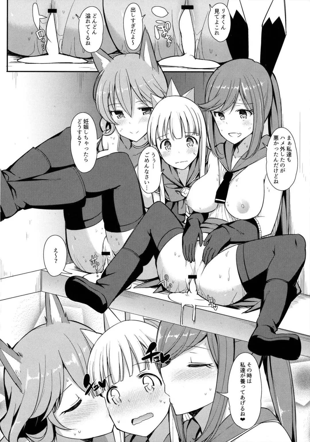 [Itose Ikuto] Comike de Gyakunan Shitekita Kareshi Mochi no Onee-san ni Ippai Nakadashi Shichatta Fhentai - Page 19