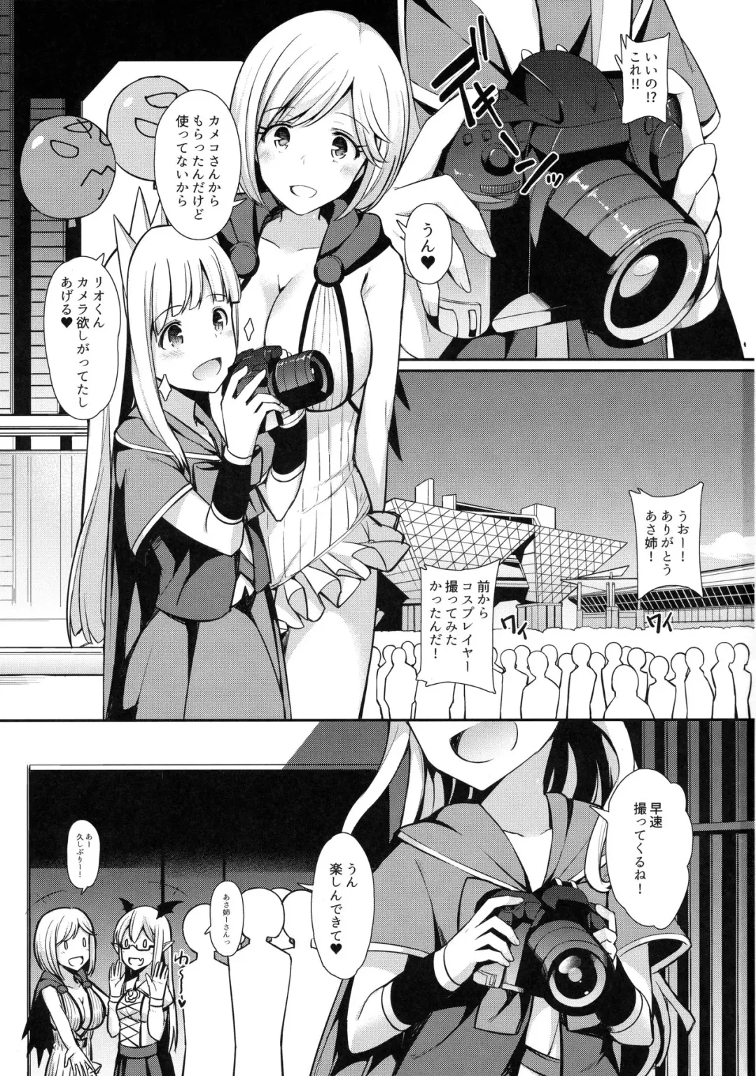 [Itose Ikuto] Comike de Gyakunan Shitekita Kareshi Mochi no Onee-san ni Ippai Nakadashi Shichatta Fhentai - Page 2