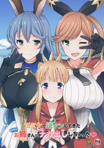 [Itose Ikuto] Comike de Gyakunan Shitekita Kareshi Mochi no Onee-san ni Ippai Nakadashi Shichatta - Fhentai