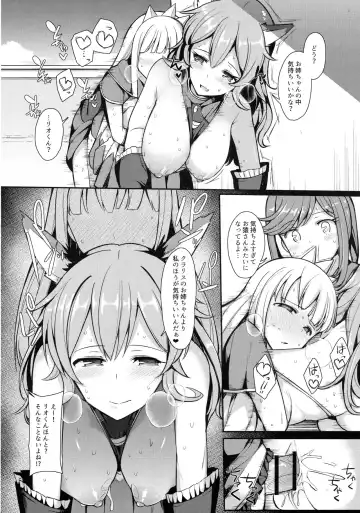 [Itose Ikuto] Comike de Gyakunan Shitekita Kareshi Mochi no Onee-san ni Ippai Nakadashi Shichatta Fhentai - Page 15