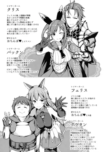 [Itose Ikuto] Comike de Gyakunan Shitekita Kareshi Mochi no Onee-san ni Ippai Nakadashi Shichatta Fhentai - Page 22