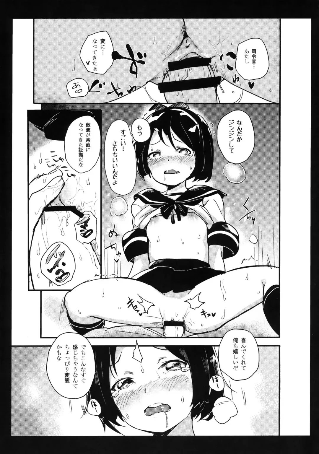 [Bitou] Hanikami Musume no Choroama Life Fhentai - Page 16