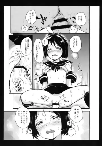 [Bitou] Hanikami Musume no Choroama Life Fhentai - Page 16