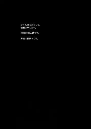 [Bitou] Hanikami Musume no Choroama Life Fhentai - Page 3