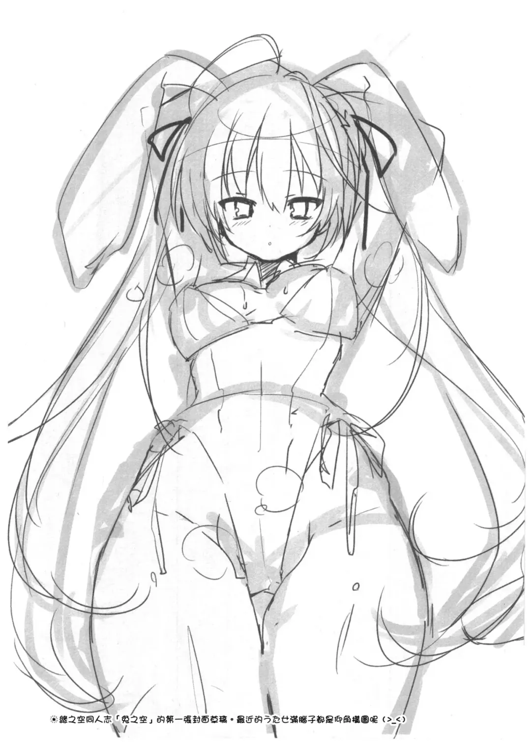 [Xxzero] Bouchouritsu Tsuujou no 350% Roto! + α Fhentai - Page 12