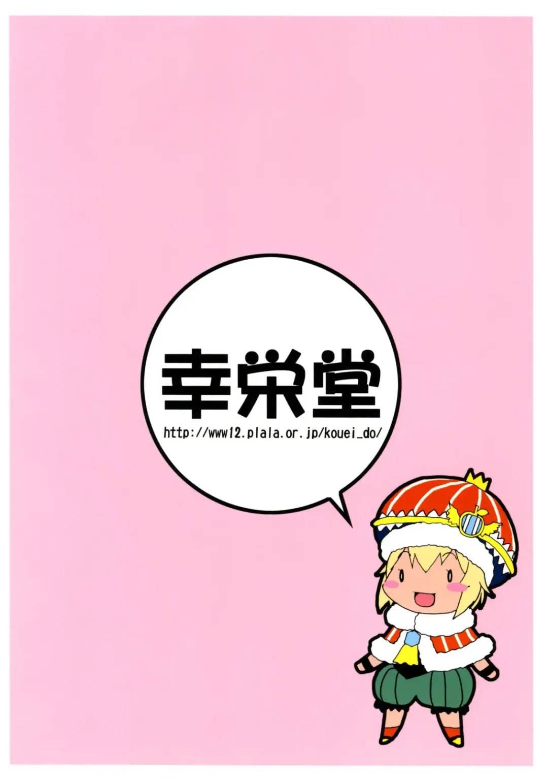 [Katou Jun] Mikawa Ondo 5 Shota Ou-sama to Futanari Chime-san no Hon Fhentai - Page 22