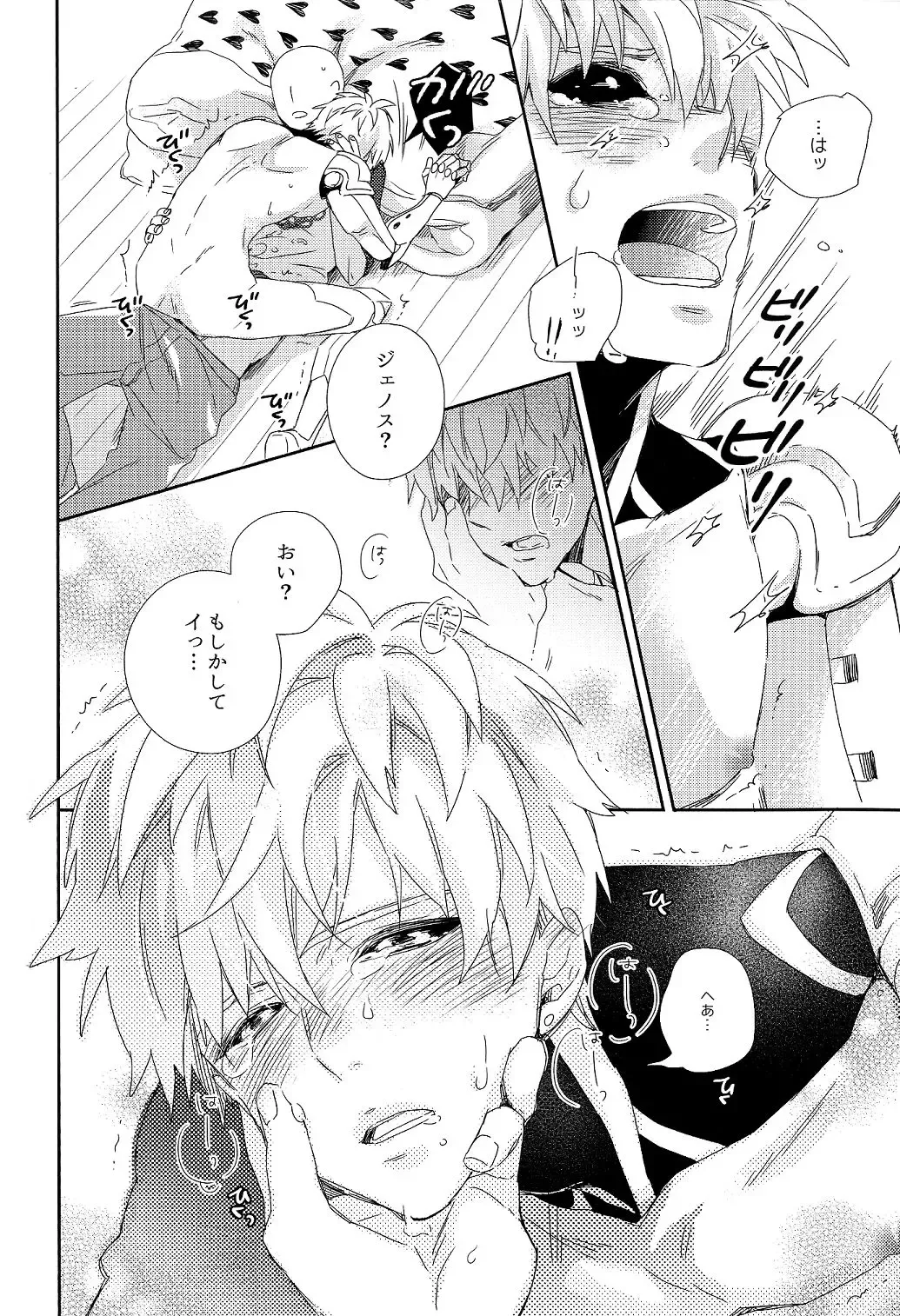 [Shizuyoshi.] Sensei no xxx ga xx Sugite Tsurai. Fhentai - Page 10