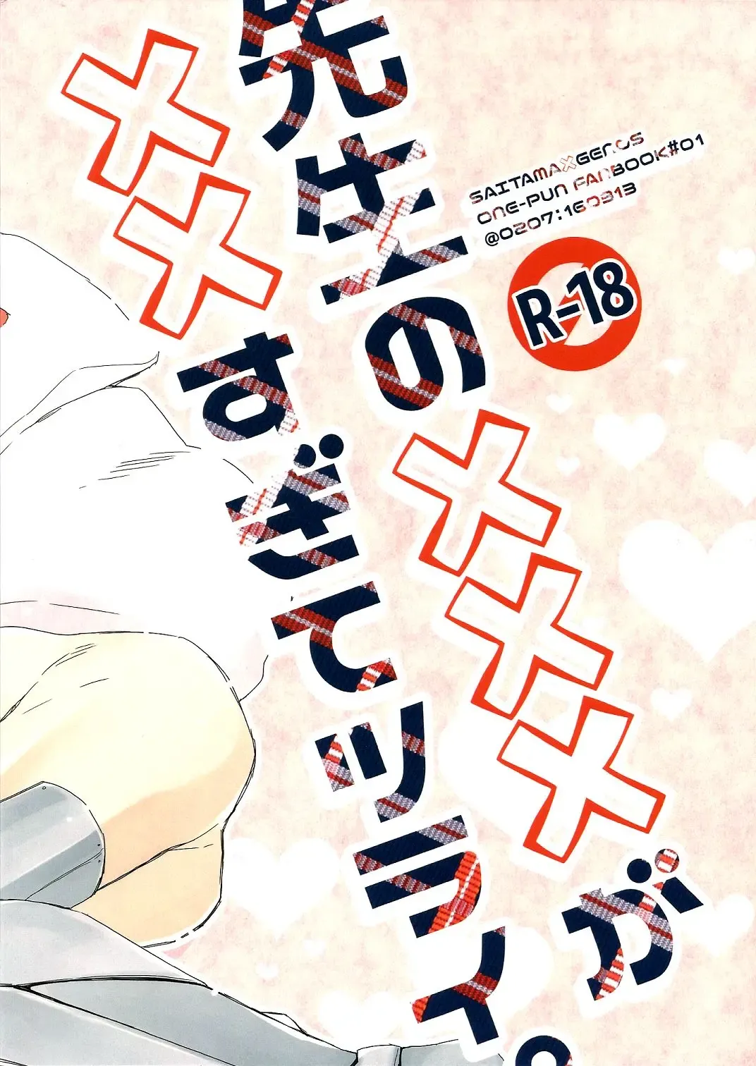 [Shizuyoshi.] Sensei no xxx ga xx Sugite Tsurai. Fhentai - Page 2