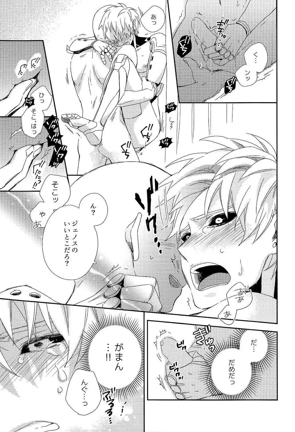 [Shizuyoshi.] Sensei no xxx ga xx Sugite Tsurai. Fhentai - Page 23