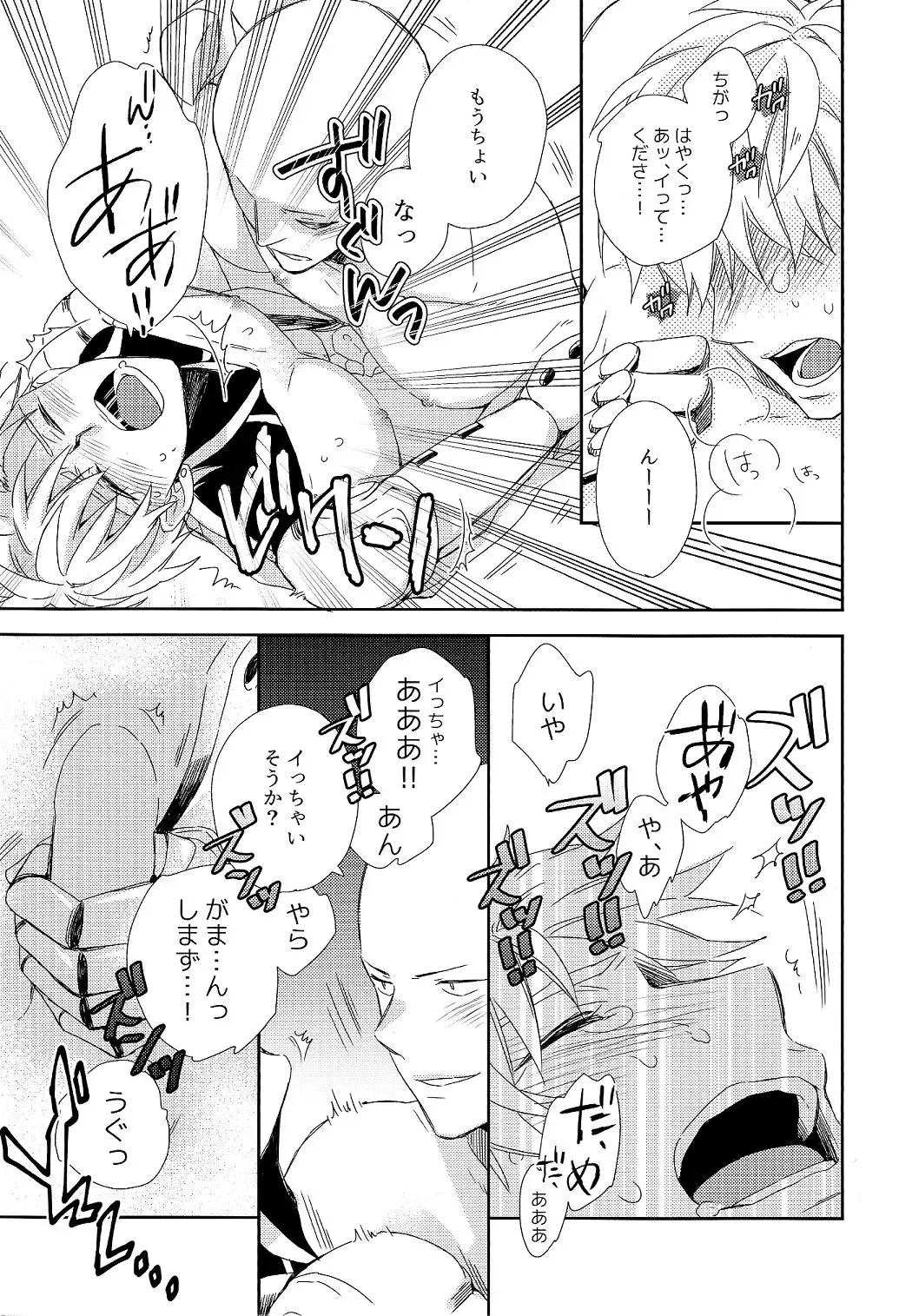 [Shizuyoshi.] Sensei no xxx ga xx Sugite Tsurai. Fhentai - Page 25