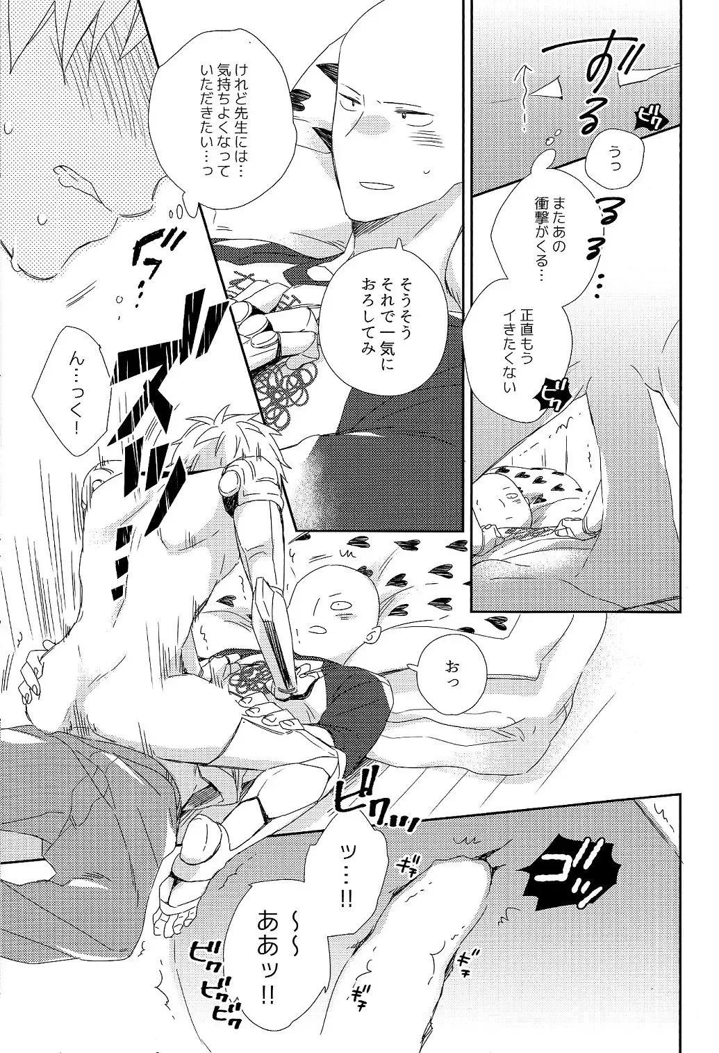 [Shizuyoshi.] Sensei no xxx ga xx Sugite Tsurai. Fhentai - Page 9