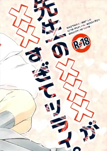 [Shizuyoshi.] Sensei no xxx ga xx Sugite Tsurai. Fhentai - Page 2