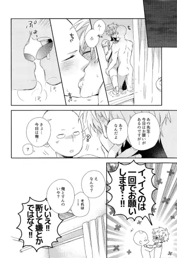 [Shizuyoshi.] Sensei no xxx ga xx Sugite Tsurai. Fhentai - Page 20