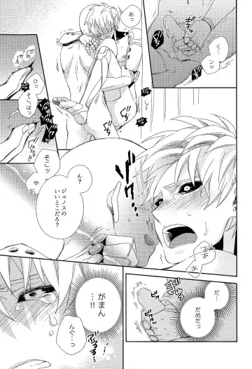 [Shizuyoshi.] Sensei no xxx ga xx Sugite Tsurai. Fhentai - Page 23