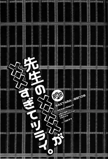 [Shizuyoshi.] Sensei no xxx ga xx Sugite Tsurai. Fhentai - Page 3