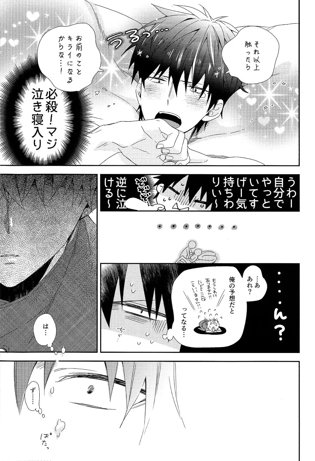 [Shizuyoshi.] INSERT PROBLEM Fhentai - Page 11