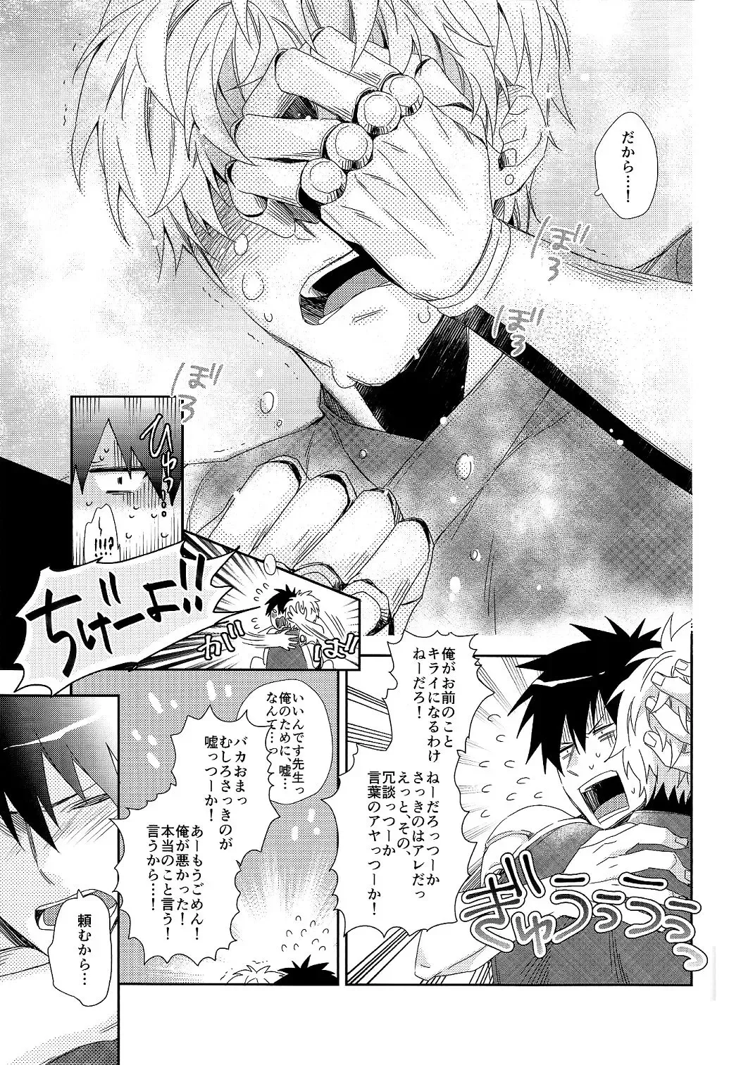 [Shizuyoshi.] INSERT PROBLEM Fhentai - Page 13