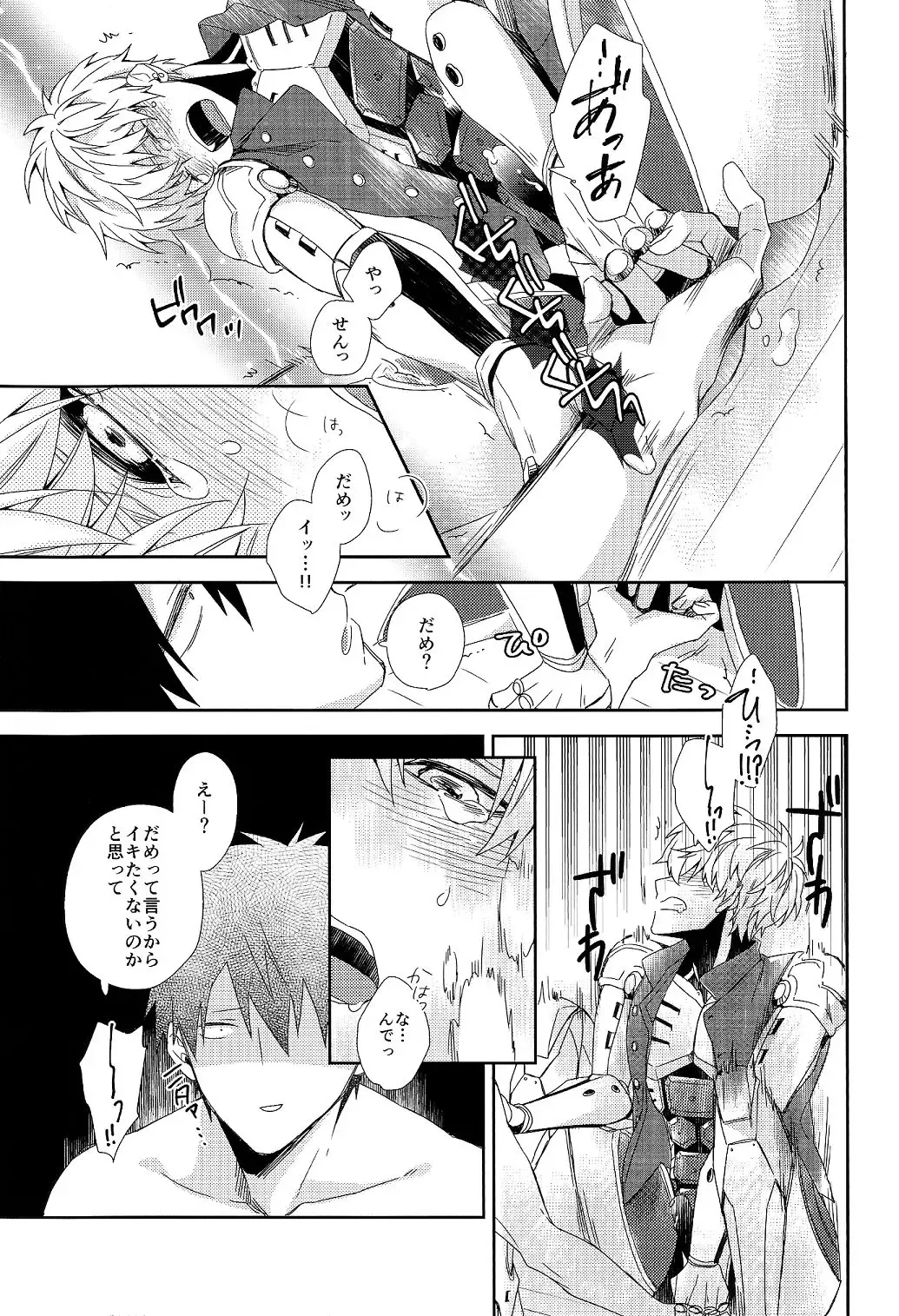 [Shizuyoshi.] INSERT PROBLEM Fhentai - Page 21