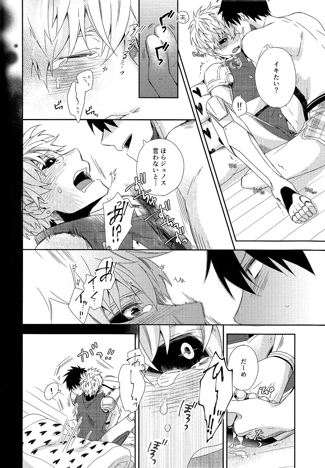 [Shizuyoshi.] INSERT PROBLEM Fhentai - Page 22