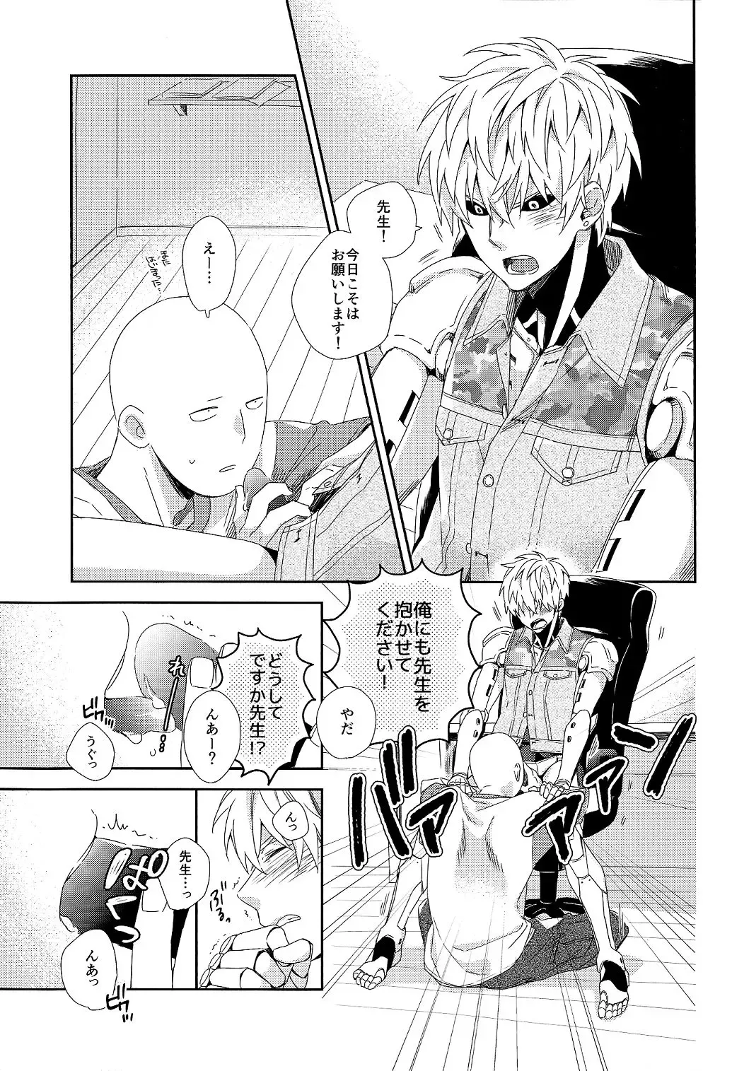 [Shizuyoshi.] INSERT PROBLEM Fhentai - Page 5