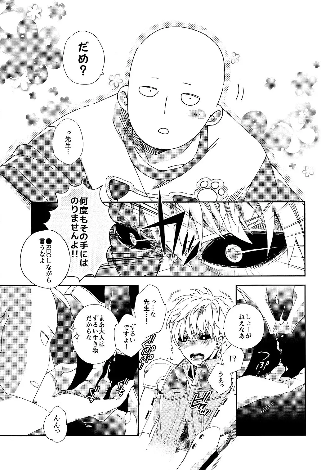 [Shizuyoshi.] INSERT PROBLEM Fhentai - Page 7