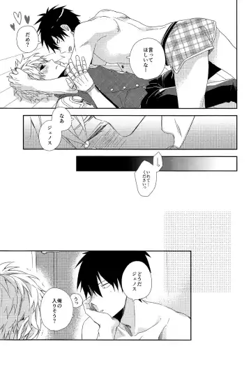 [Shizuyoshi.] INSERT PROBLEM Fhentai - Page 17