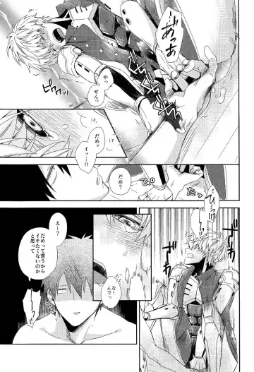 [Shizuyoshi.] INSERT PROBLEM Fhentai - Page 21