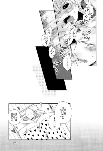 [Shizuyoshi.] INSERT PROBLEM Fhentai - Page 27