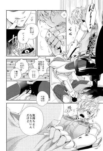 [Shizuyoshi.] INSERT PROBLEM Fhentai - Page 6