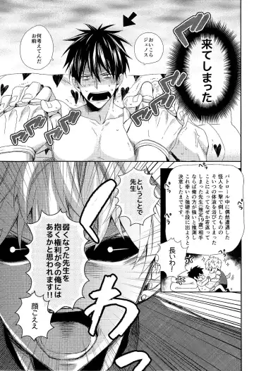 [Shizuyoshi.] INSERT PROBLEM Fhentai - Page 9