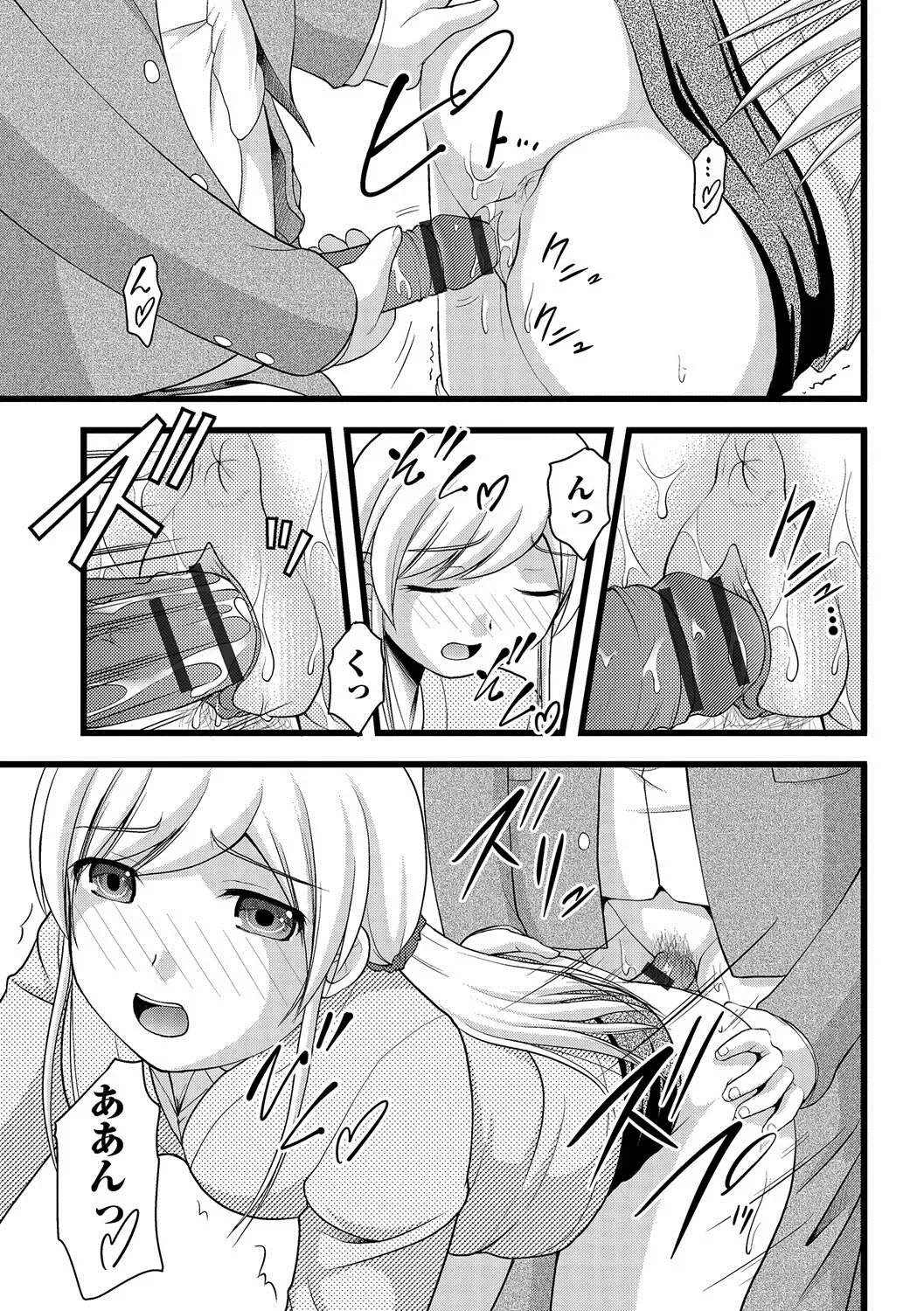 Nozoite wa Ikenai NEO!  IV   - Do Not Peep NEO! IV Fhentai - Page 104