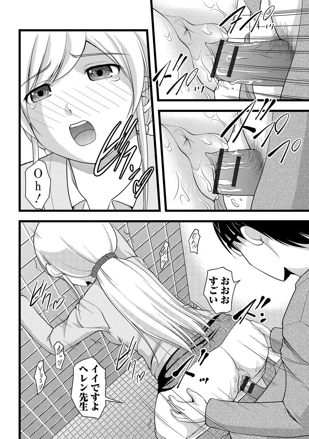 Nozoite wa Ikenai NEO!  IV   - Do Not Peep NEO! IV Fhentai - Page 105