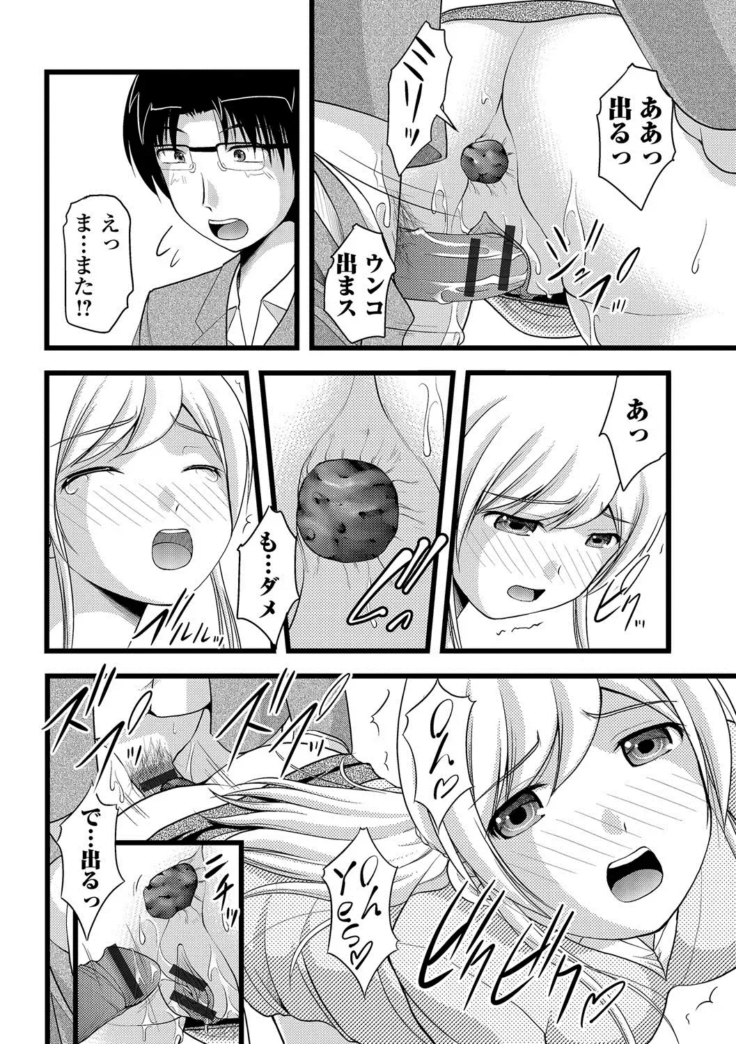 Nozoite wa Ikenai NEO!  IV   - Do Not Peep NEO! IV Fhentai - Page 107