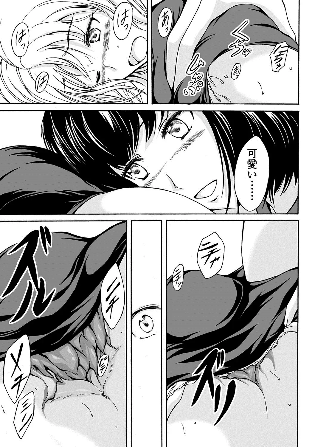 Nozoite wa Ikenai NEO!  IV   - Do Not Peep NEO! IV Fhentai - Page 116